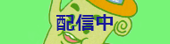 イクルくん会社案内