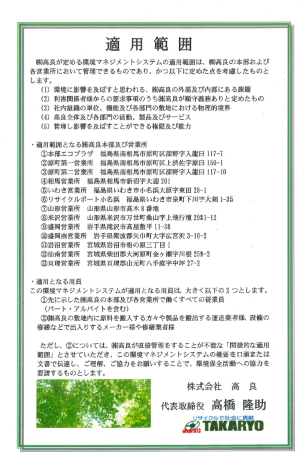 適用範囲