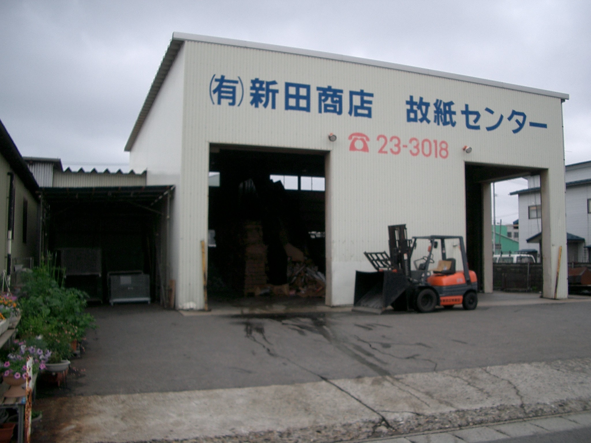 古紙工場全景
