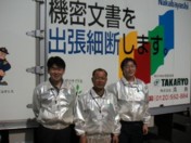 私たちがお伺い致します