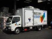 出張裁断車「エコポリスバン」