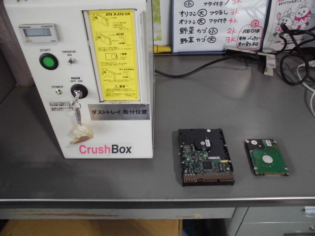 ハードディスク2
